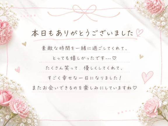 お礼日記💌
