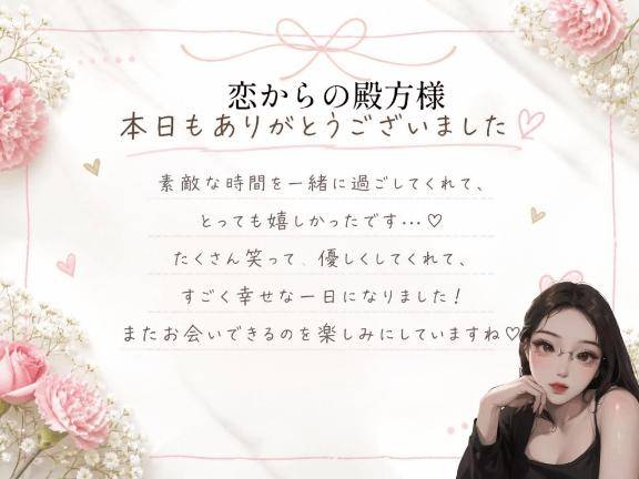 お礼日記💌