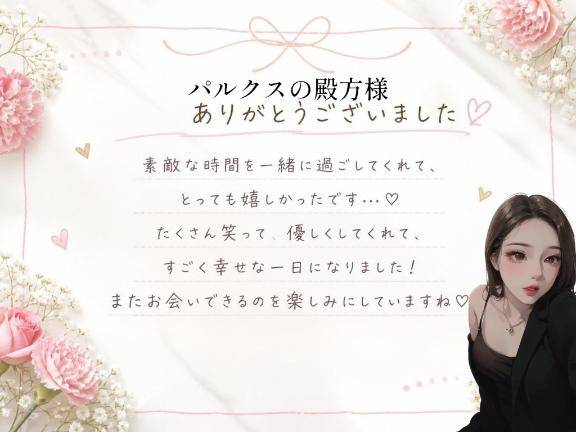 お礼日記💌