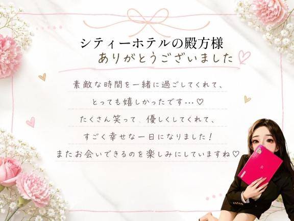 昨日のお礼日記💌