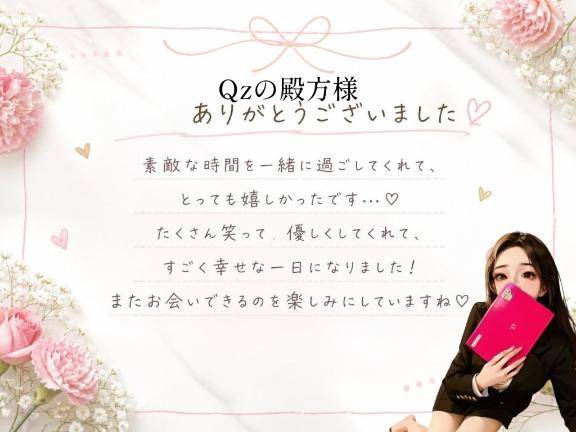 昨日のお礼日記💌