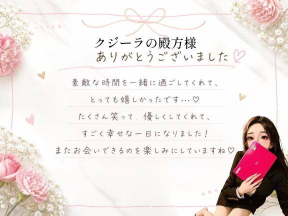 昨日のお礼日記💌
