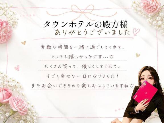 お礼日記💌