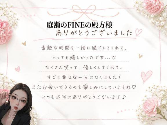 お礼日記💌