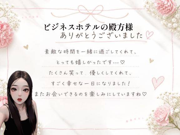 昨日のお礼日記💌