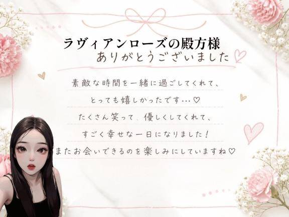 昨日のお礼日記💌
