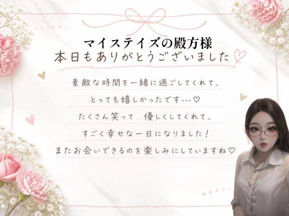 昨日のお礼日記💌