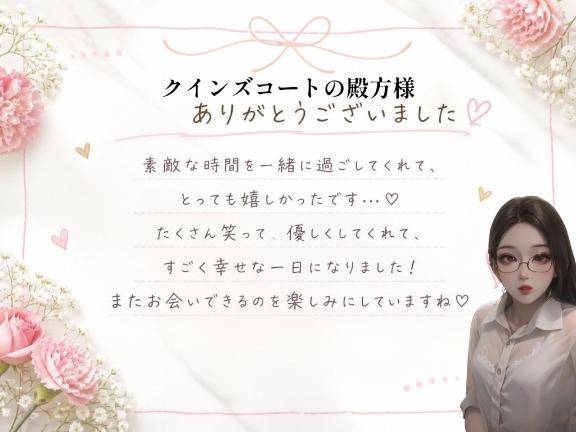 お礼日記💌