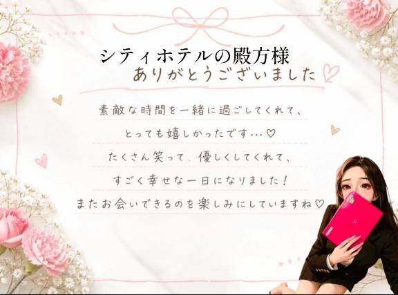 5/30お礼日記💌