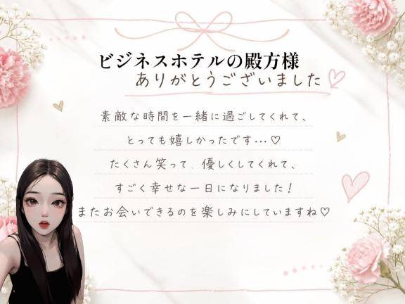 5/30お礼日記💌