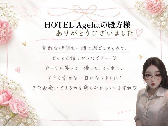 6/8お礼日記💌