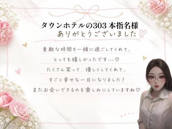 お礼日記💌