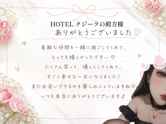 6/15お礼日記💌