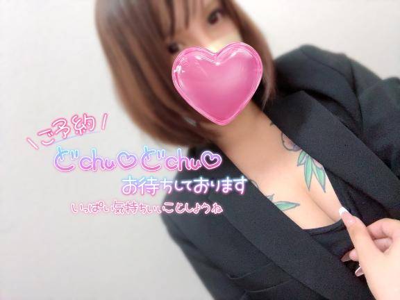 今日は何する？😊