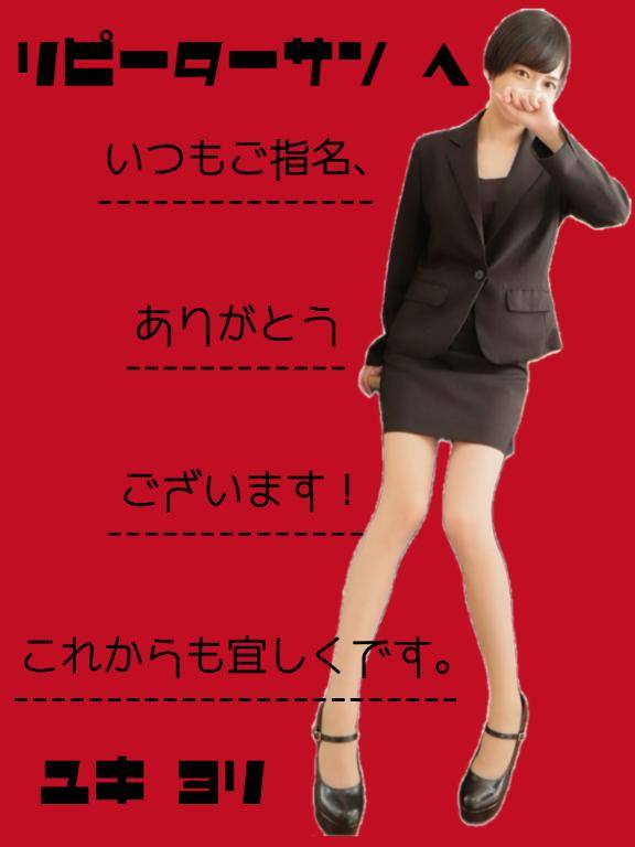 (08/15) 💌リピさん！吉田拓郎似で知的なお酒と映画の趣味が合うMさん へ💌