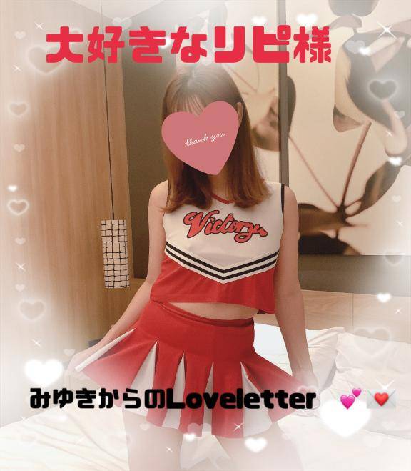 お礼💌