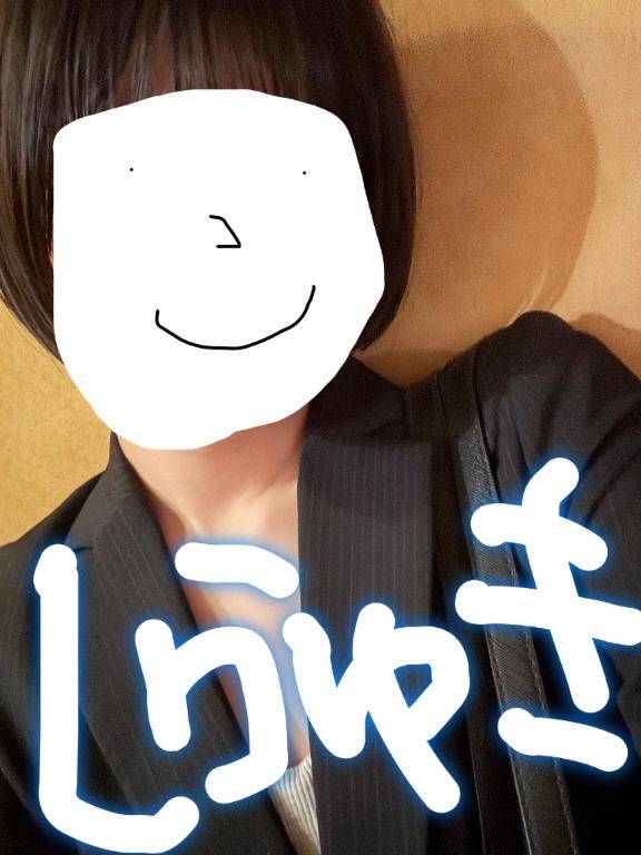 1時半過ぎからのお客様