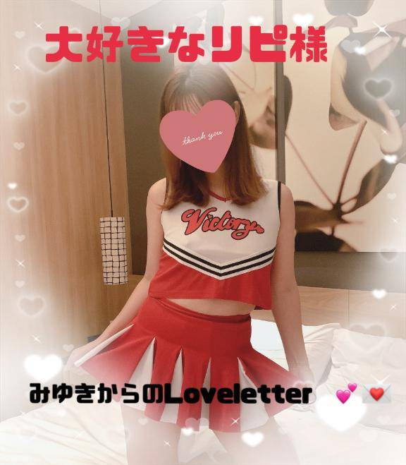 お礼💌