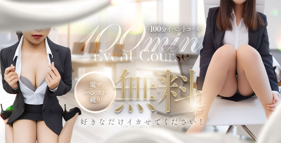 ミセスOLスタイル(サンライズグループ)(岡山市デリヘル)