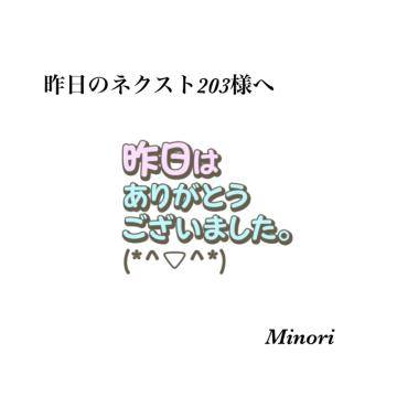 昨日のネクスト203様へ