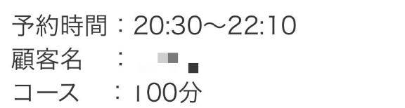 ご予約ありがとうございます?