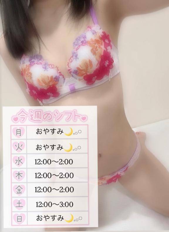 今週の…???