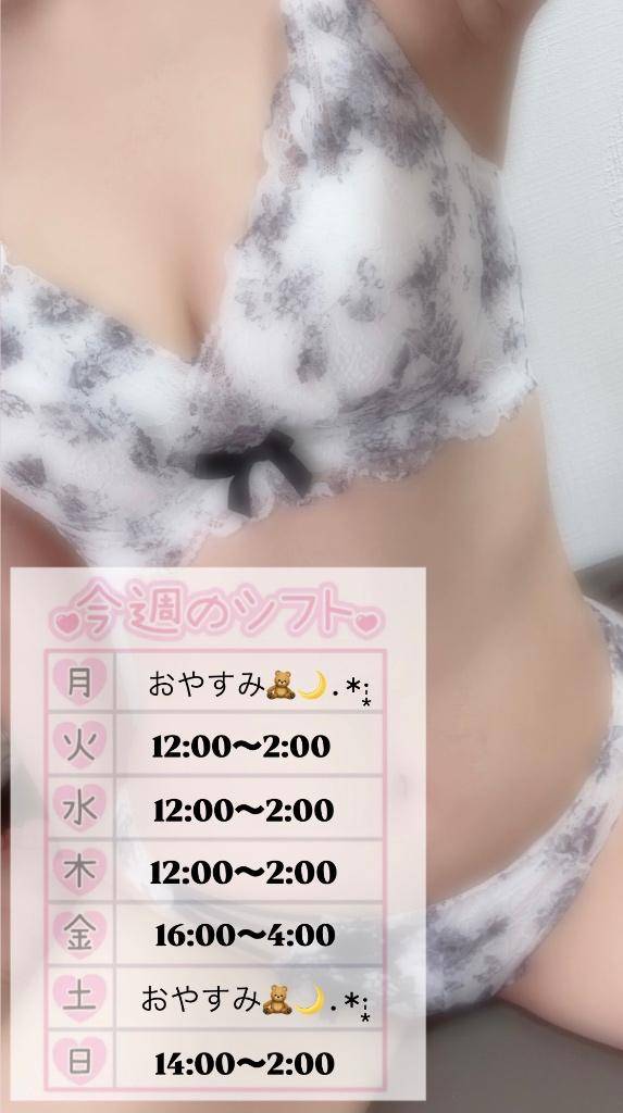 今週の…???