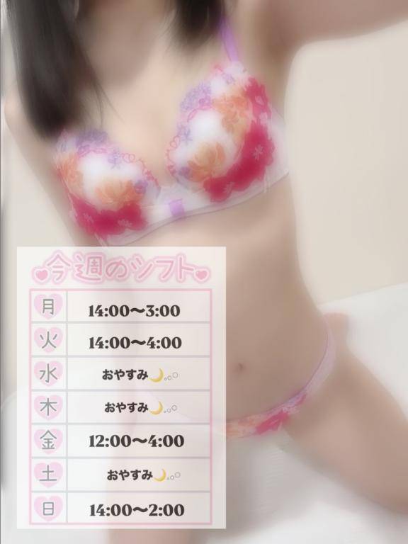 来週の…???