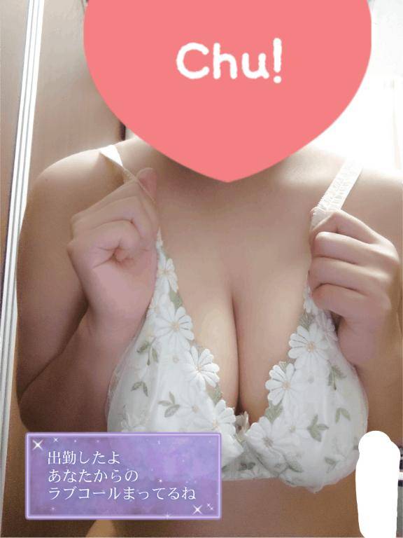 出勤したよ?