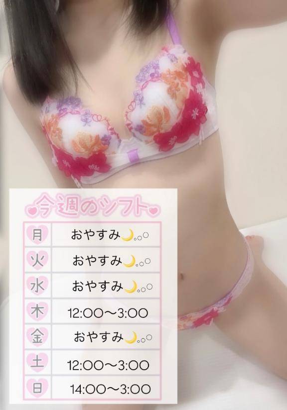 今週の…?