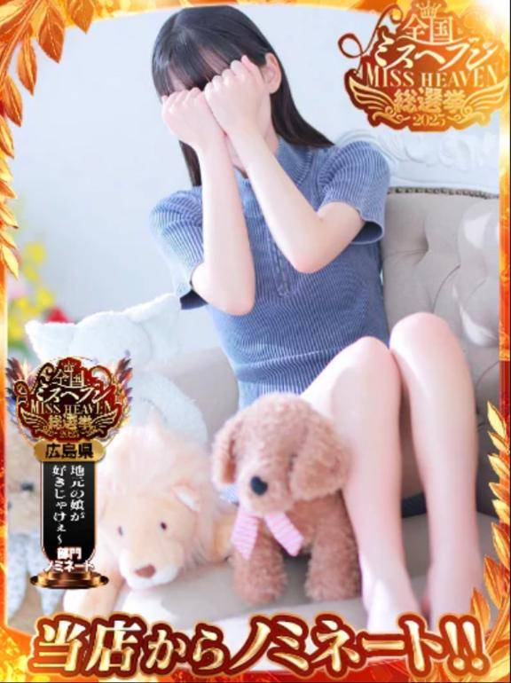 もうすぐ…