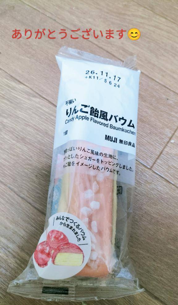 ?おやつ?