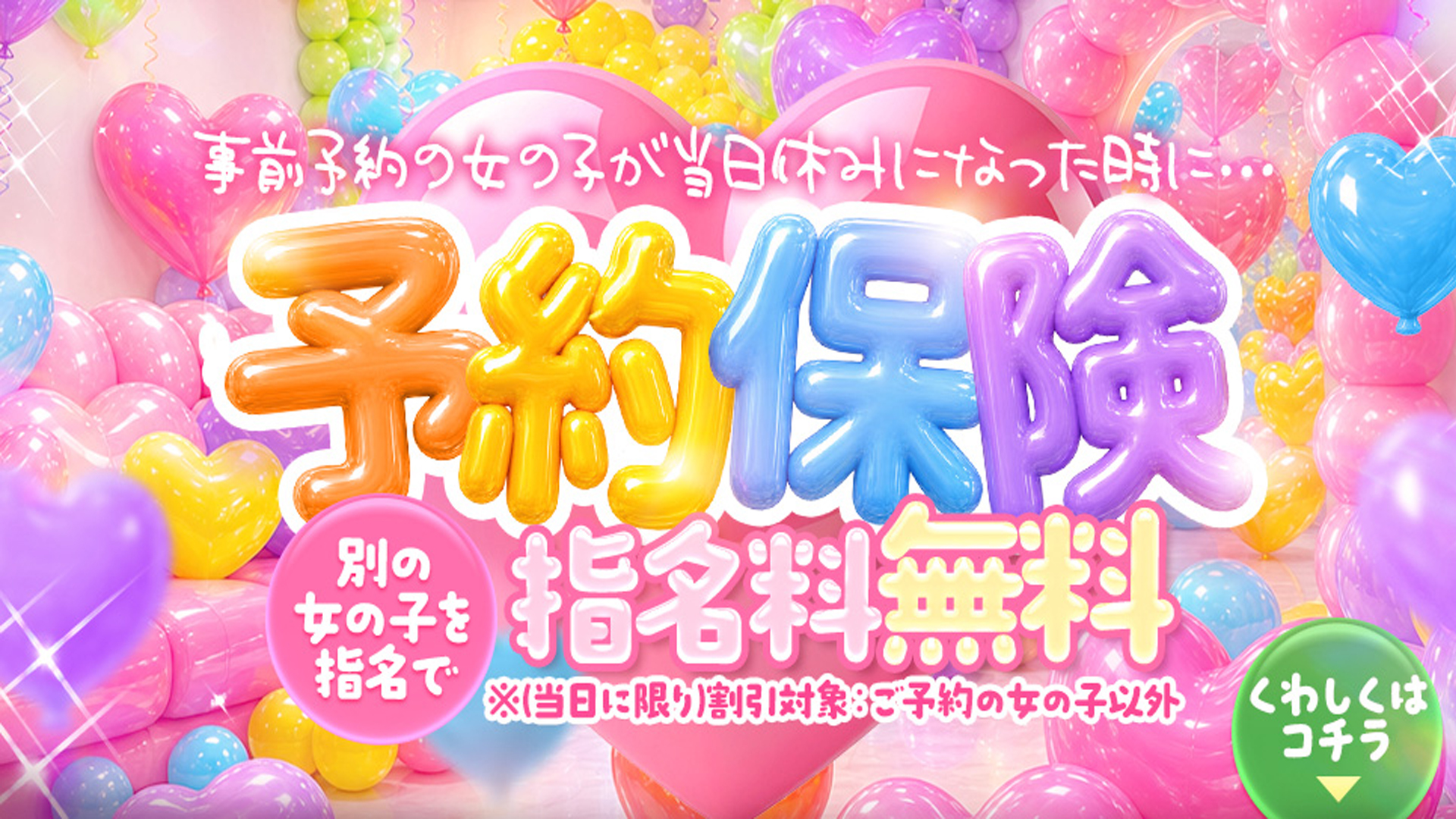 フルフル☆60分10,000円☆(RUSH ラッシュグループ)(広島市デリヘル)