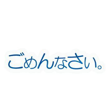 休業中です