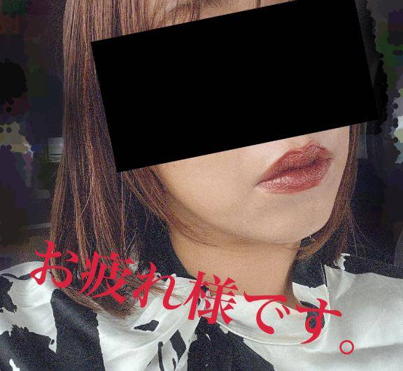 明日。直美