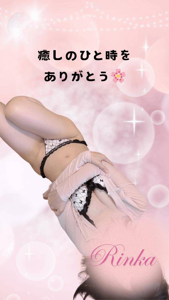14時半からのN様へ、癒しのひと時をありがとう♪♪