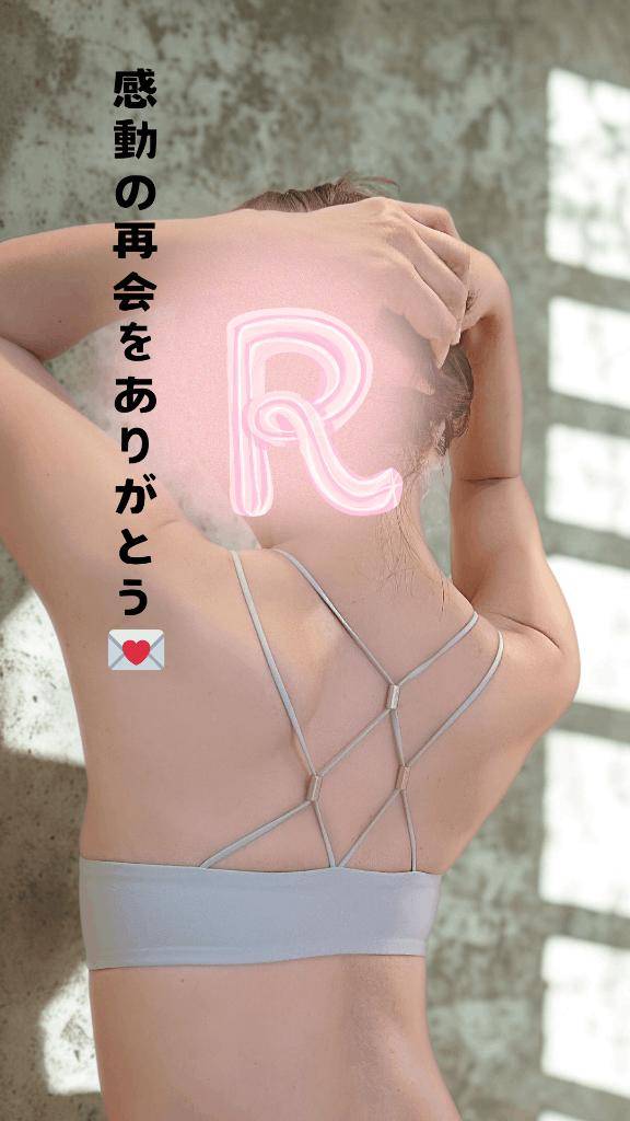14時半からのY様へ、感動の再会をありがとう♪♪