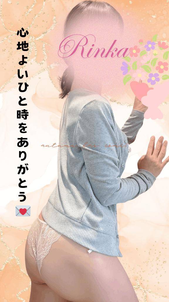 18時40分からのY様へ、心地よいひと時をありがとう♪♪