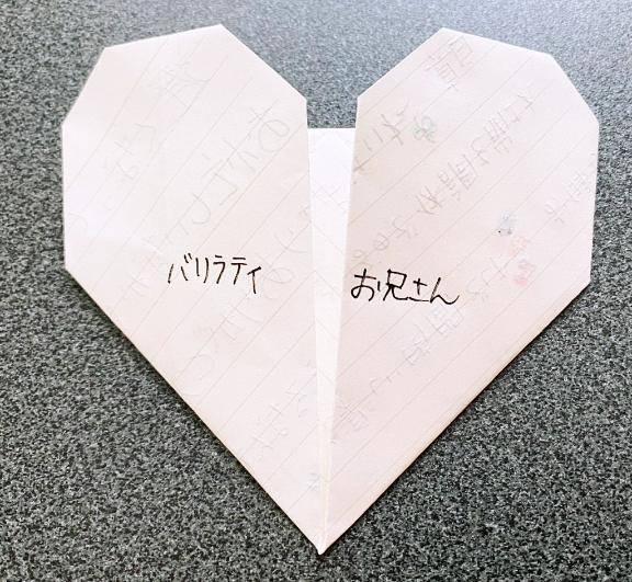 ありがとうございました??