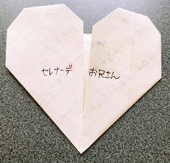 ありがとうございました?
