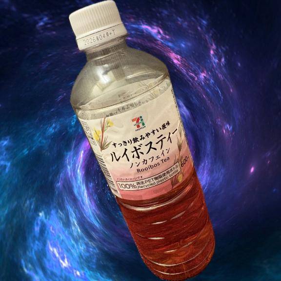 力強いルイボスティー（笑）