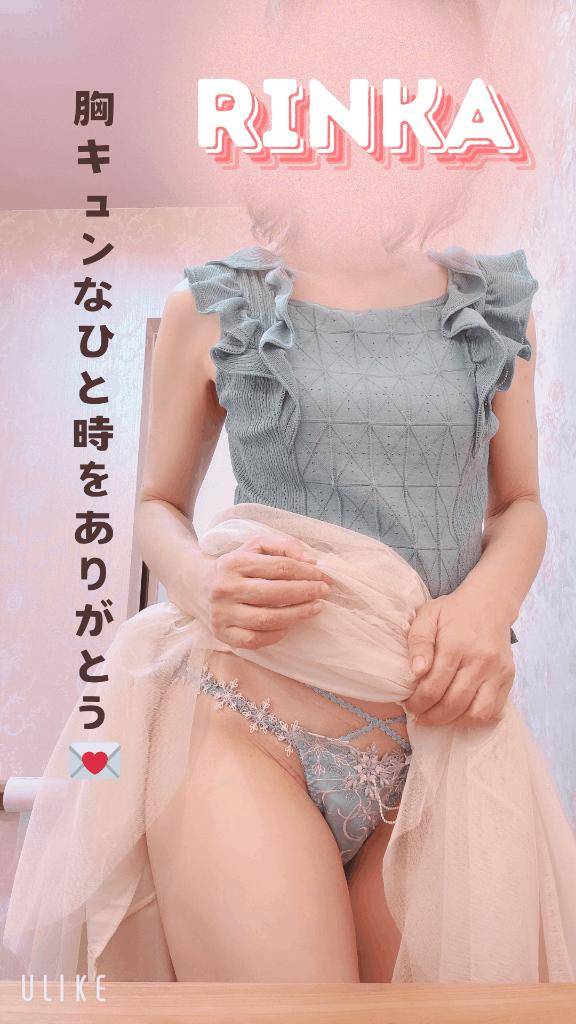 17時半からのN様へ、胸キュンなひと時をありがとう♪♪