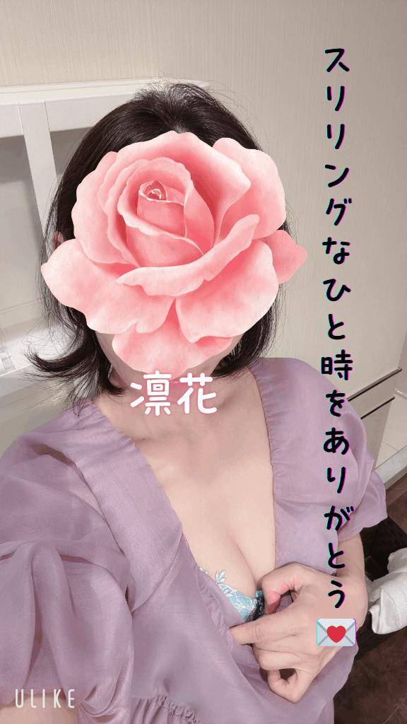 16時10分からのT様へ、スリリングなひと時をありがとう♪♪