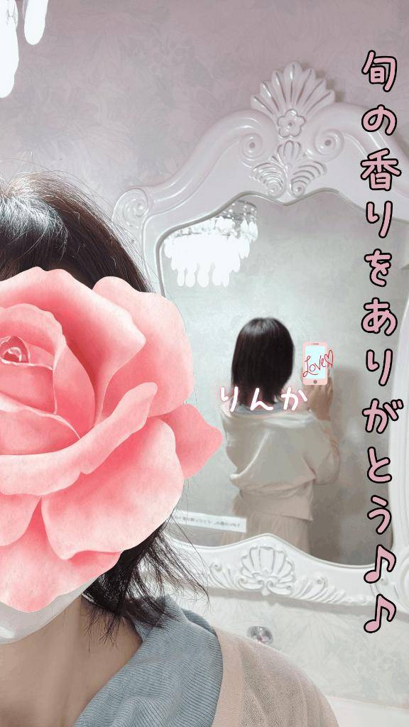 14時40分からのT様へ、旬の香りをありがとう♪♪