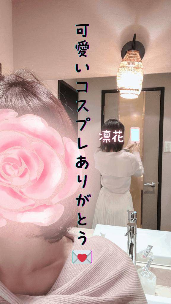 18時からのT様へ、可愛いコスプレありがとう♪♪