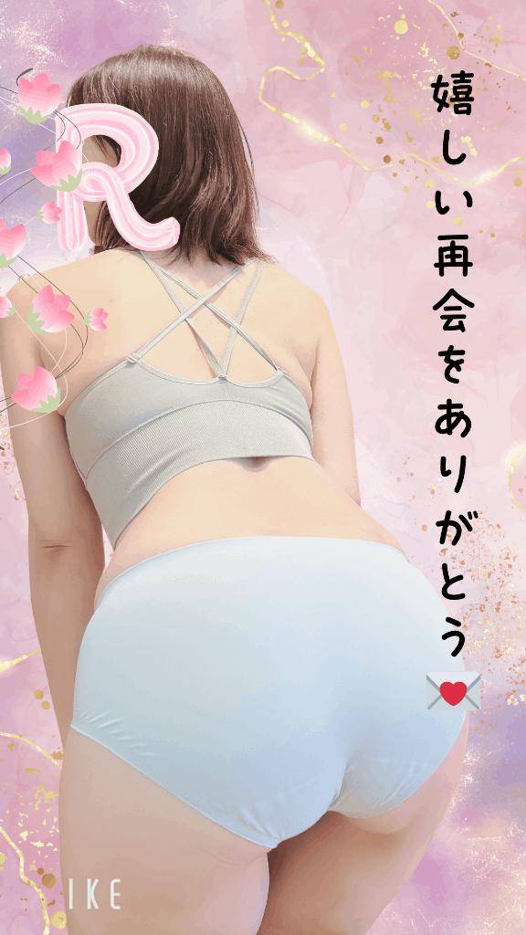 15時10分からのH様へ、嬉しい再会をありがとう♪♪