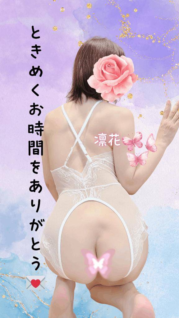 15時からのT様へ、ときめくお時間をありがとう♪♪