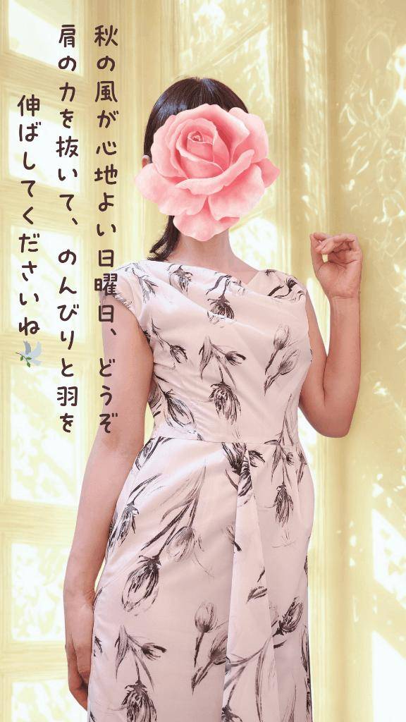 お日様の匂いと…ふかふかの凛花、どっちがお好きですか？