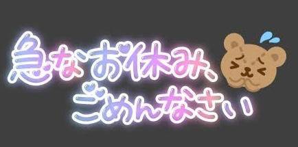 お詫びです。。。