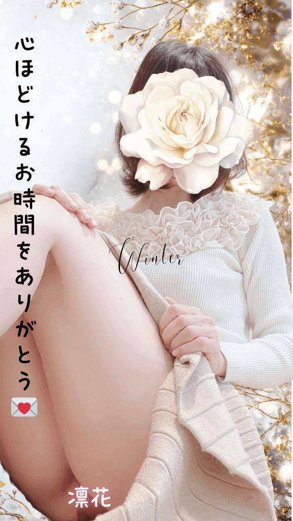 16時半からのK様へ、心ほどけるお時間をありがとう♪♪